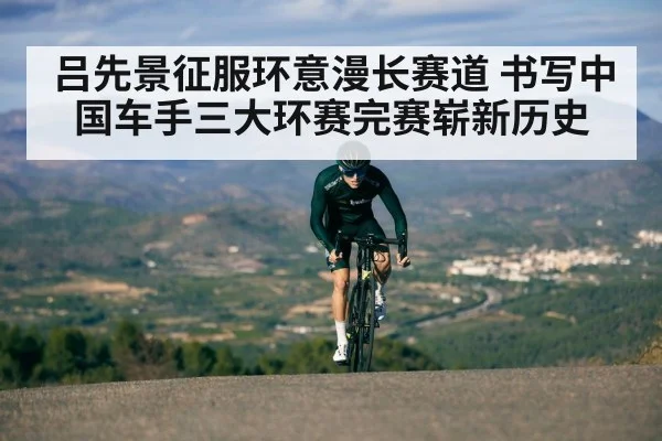 cyclist climbing mountain