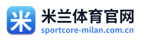 米兰体育官网